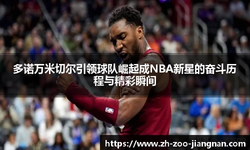 江南体育